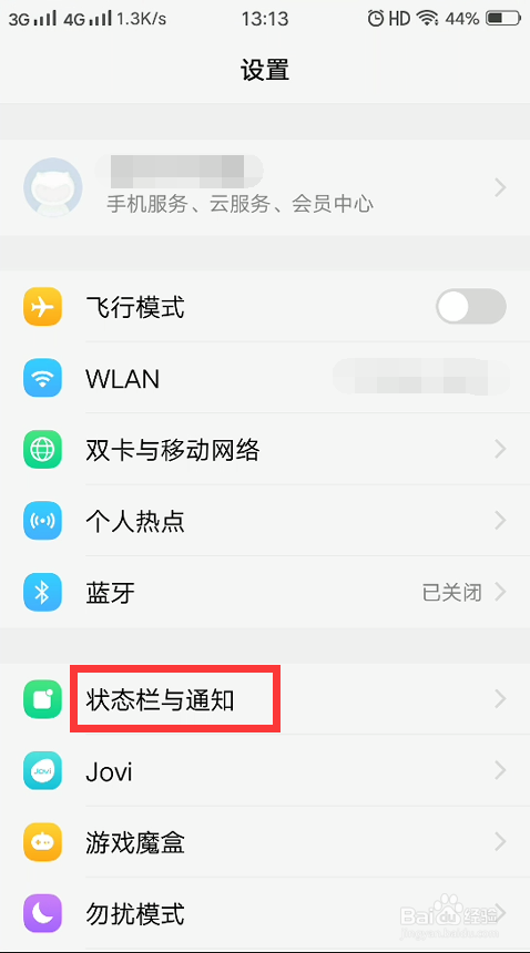 vivo怎么在状态栏中显示网速