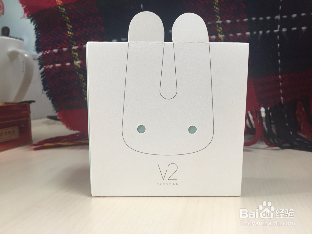 开了V2兔子移动电源开箱