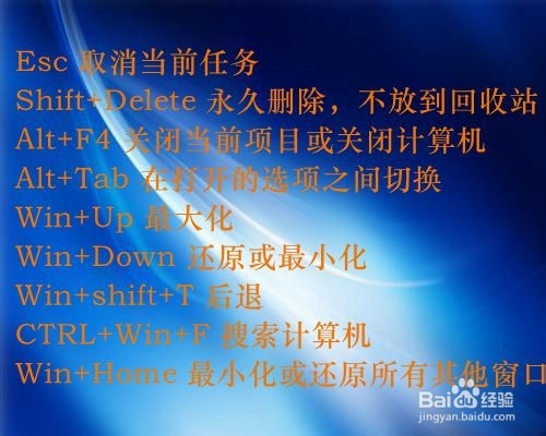 最常用的电脑键盘快捷键和组合键