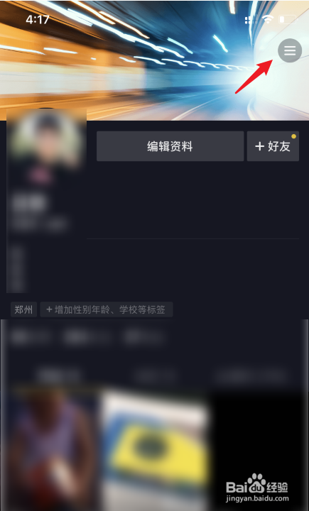 抖音收藏的视频怎么删除