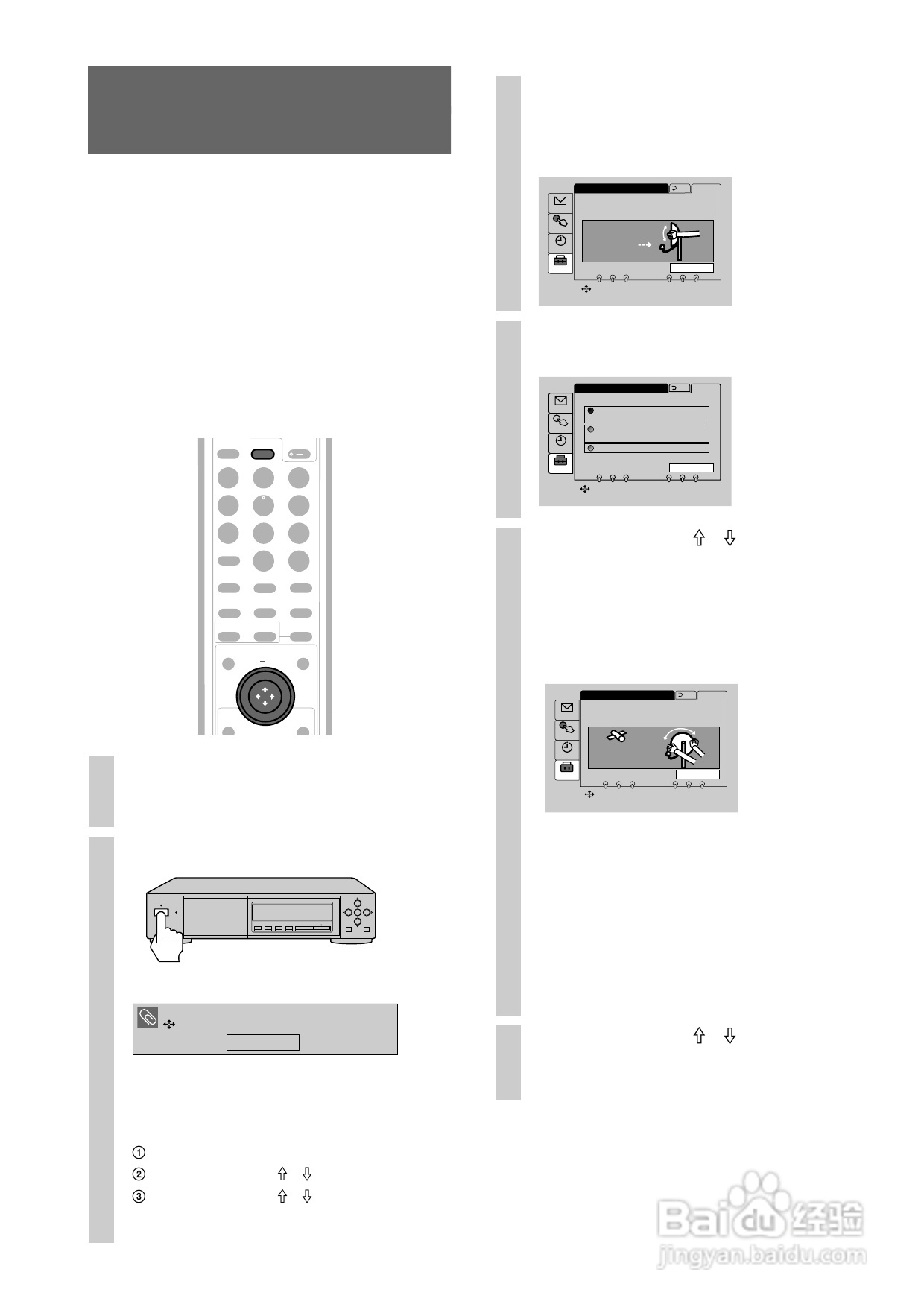 SONY DST-MS9播放机使用说明书:[3]