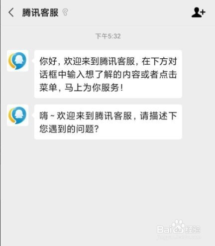 和平精英怎么退款安卓