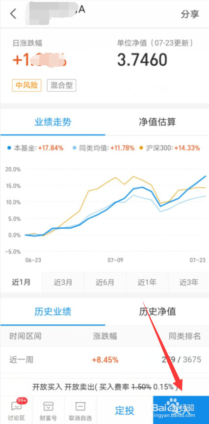 支付宝里面如何买基金