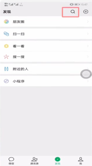 微信公众号怎么看共同关注的朋友
