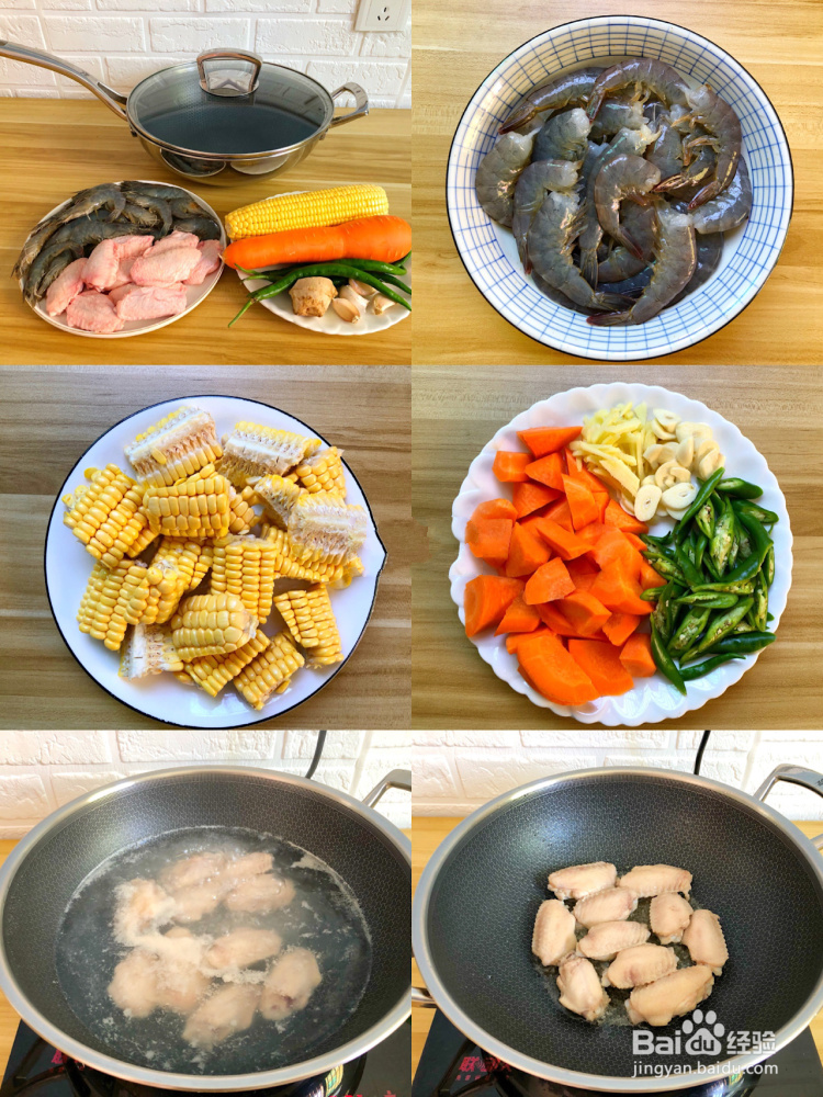 鲜虾鸡翅玉米煲的做法