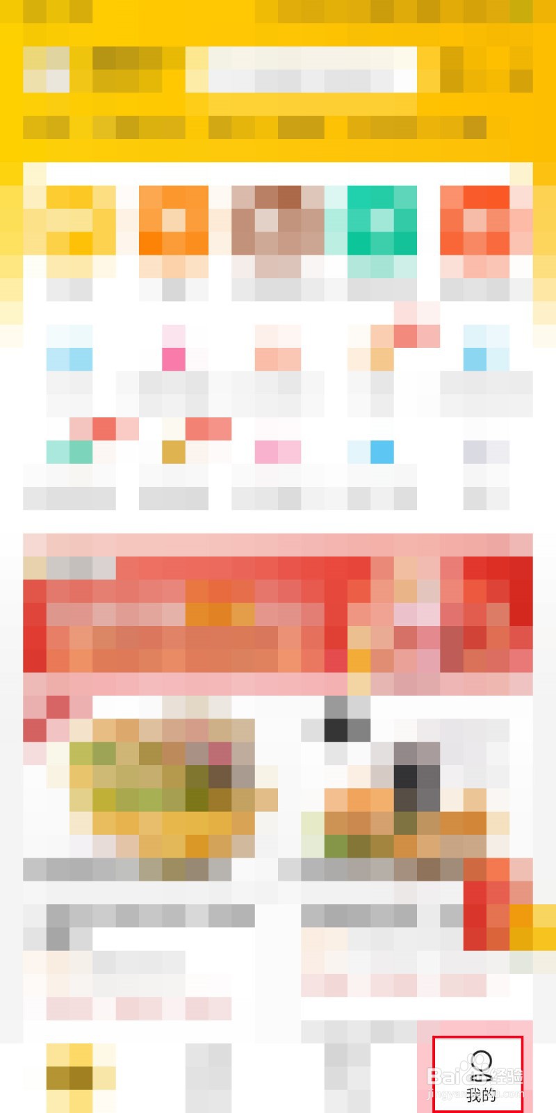 美团怎么查看账单