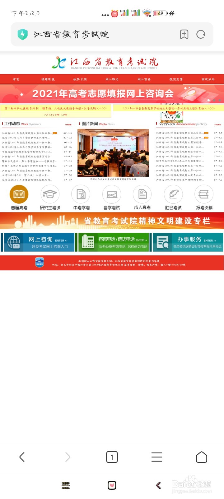 中高考建档线怎么查询?