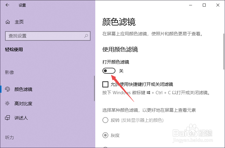 thinkpad显示变成黑白色怎么办