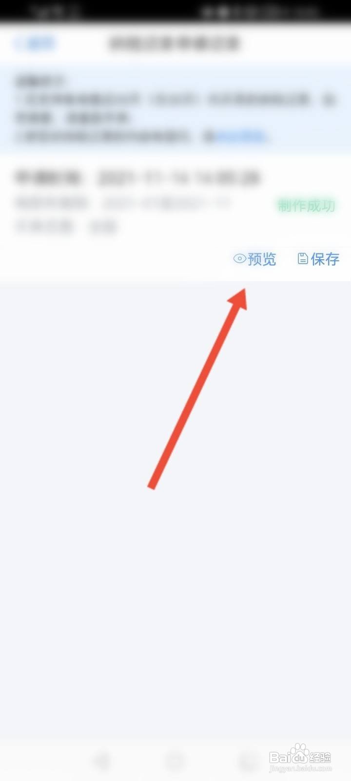 个人所得税怎么开具纳税记录