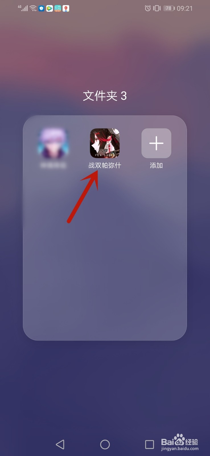 战双帕弥什怎么设置画质