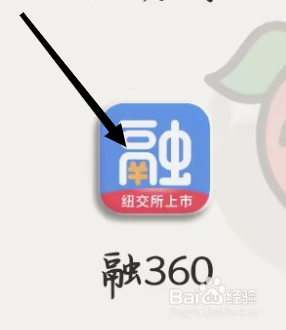 融360如何查看贷款记录