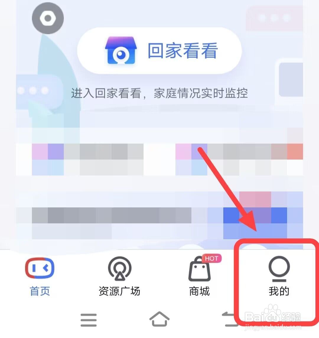 在小度中如何查看兑换码