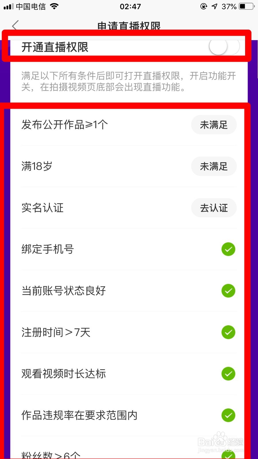 快手如何直播