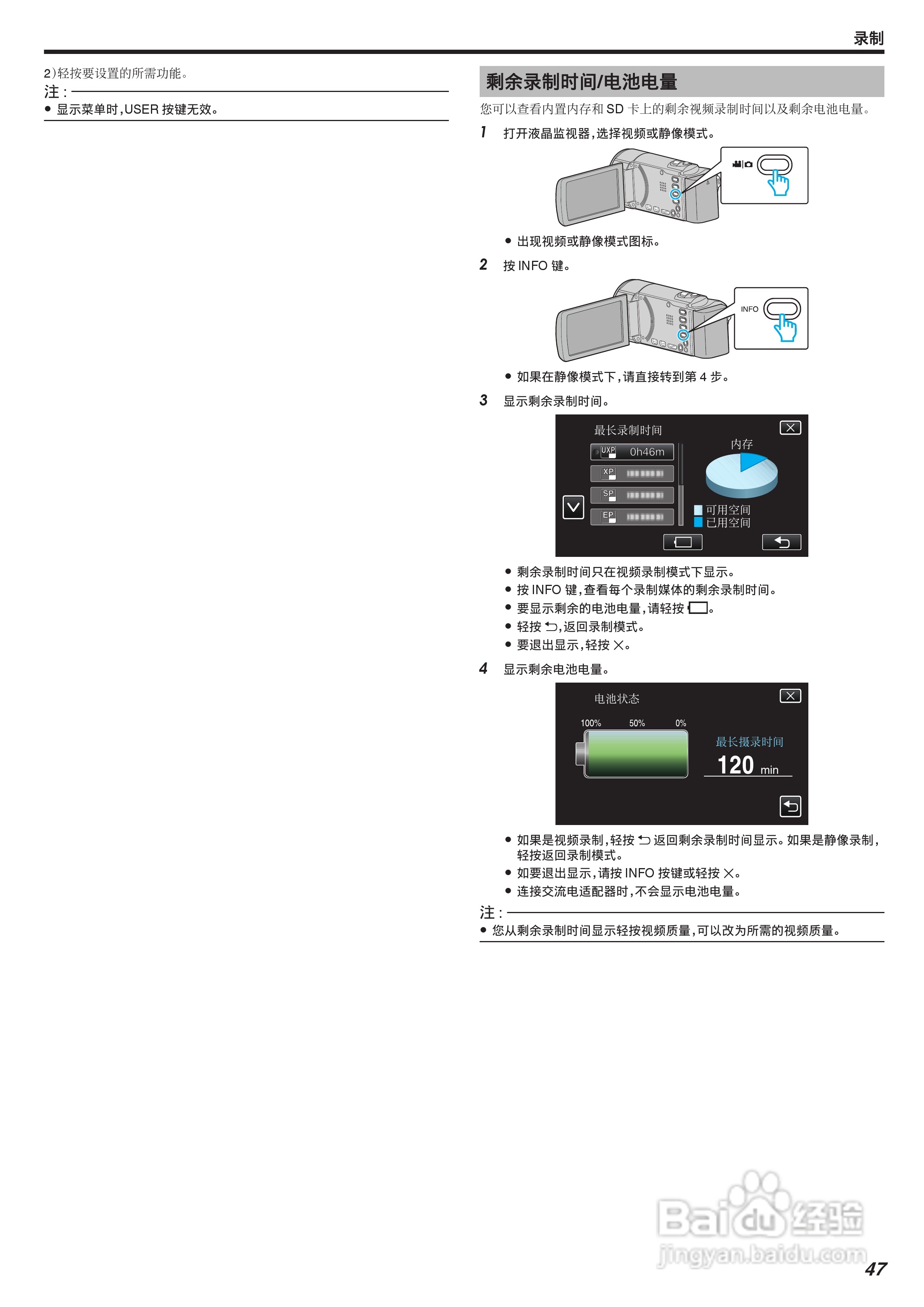 JVC GZ-HM445AC数码摄像机说明书:[5]