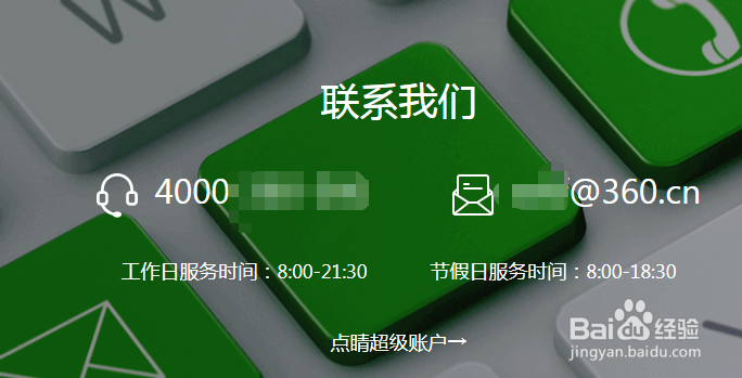 360广告怎么投放