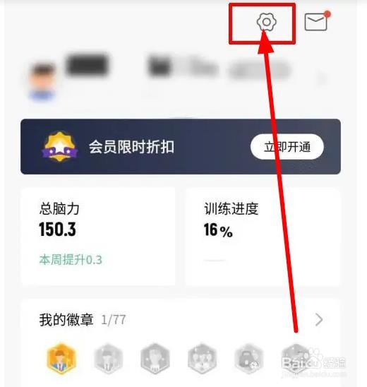 怎么在未来之光APP申请开发票