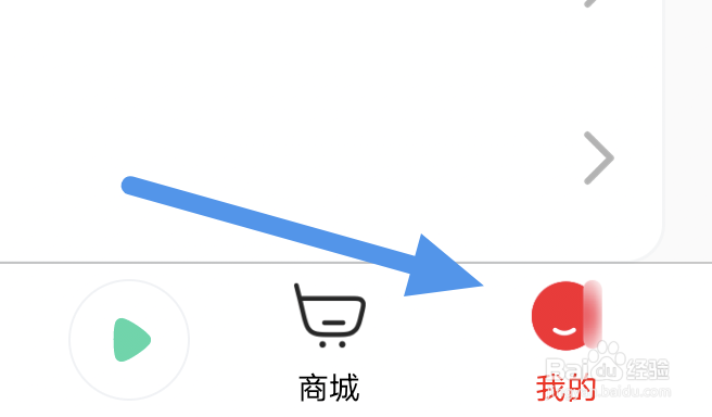芒果动听APP怎样开启个性化推荐选项