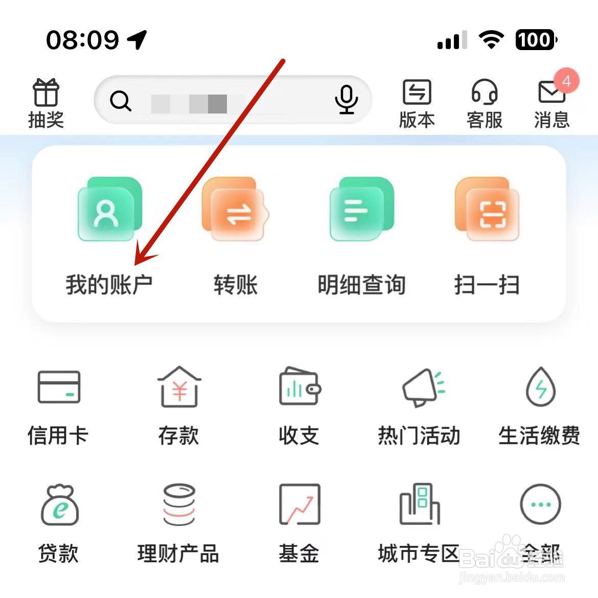 农业银行卡怎么查余额