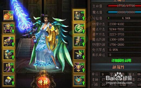 传奇法师要点提醒