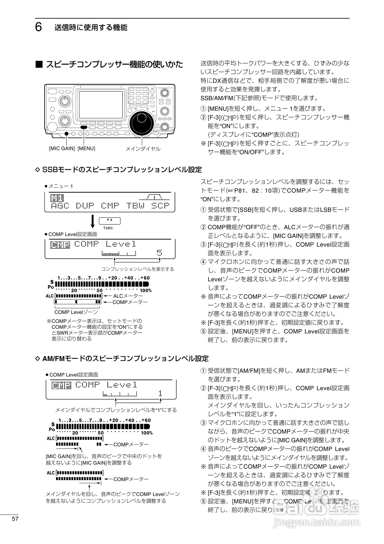 ICOM IC-7400台式短波电台使用说明书:[3]