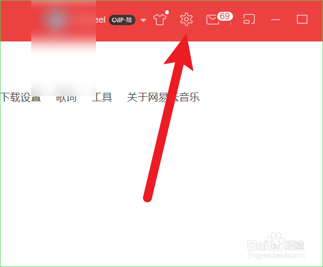 网易云音乐黑名单在哪里看