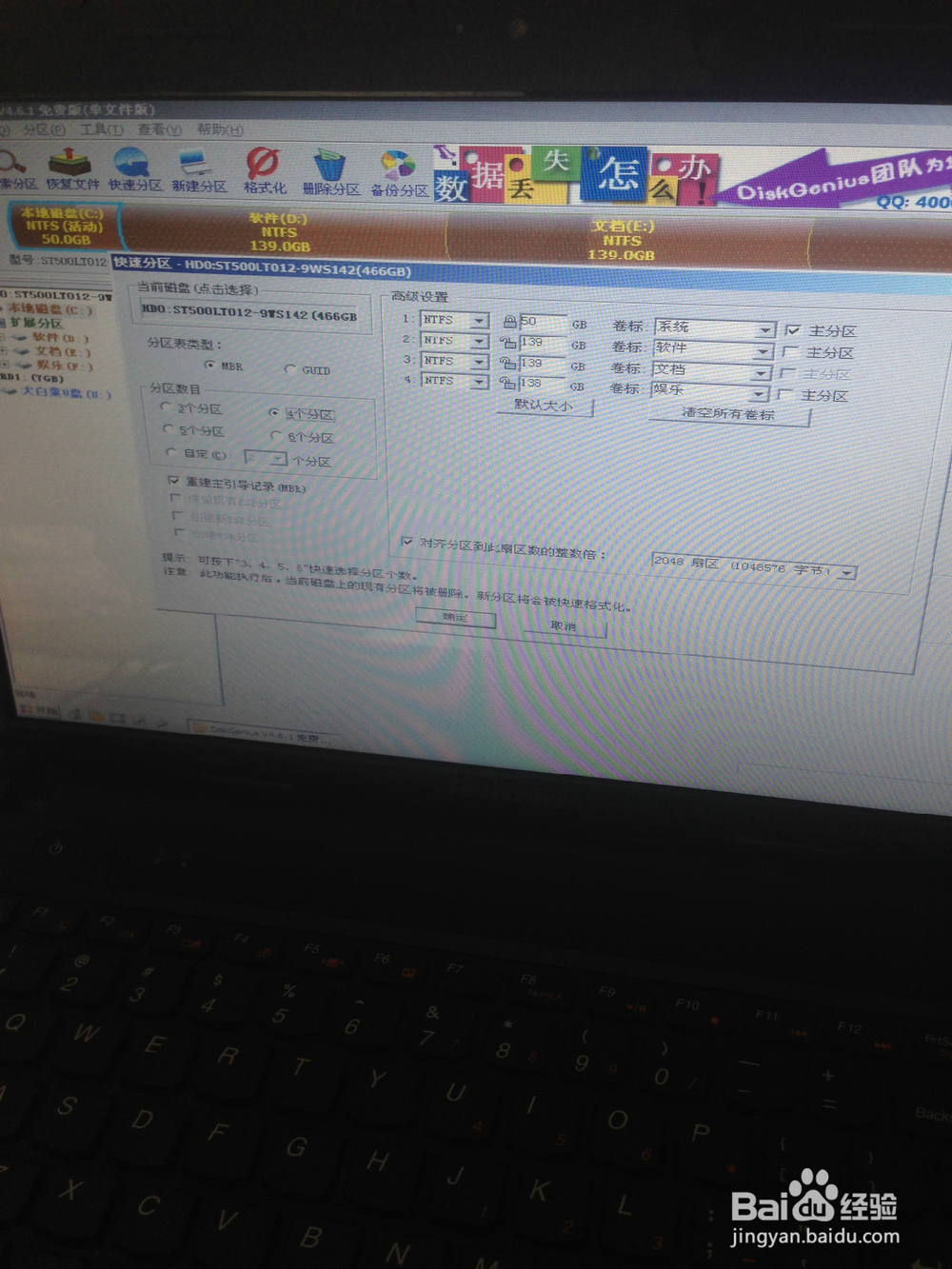 如何制作U盘启动程序重装系统(完整版)