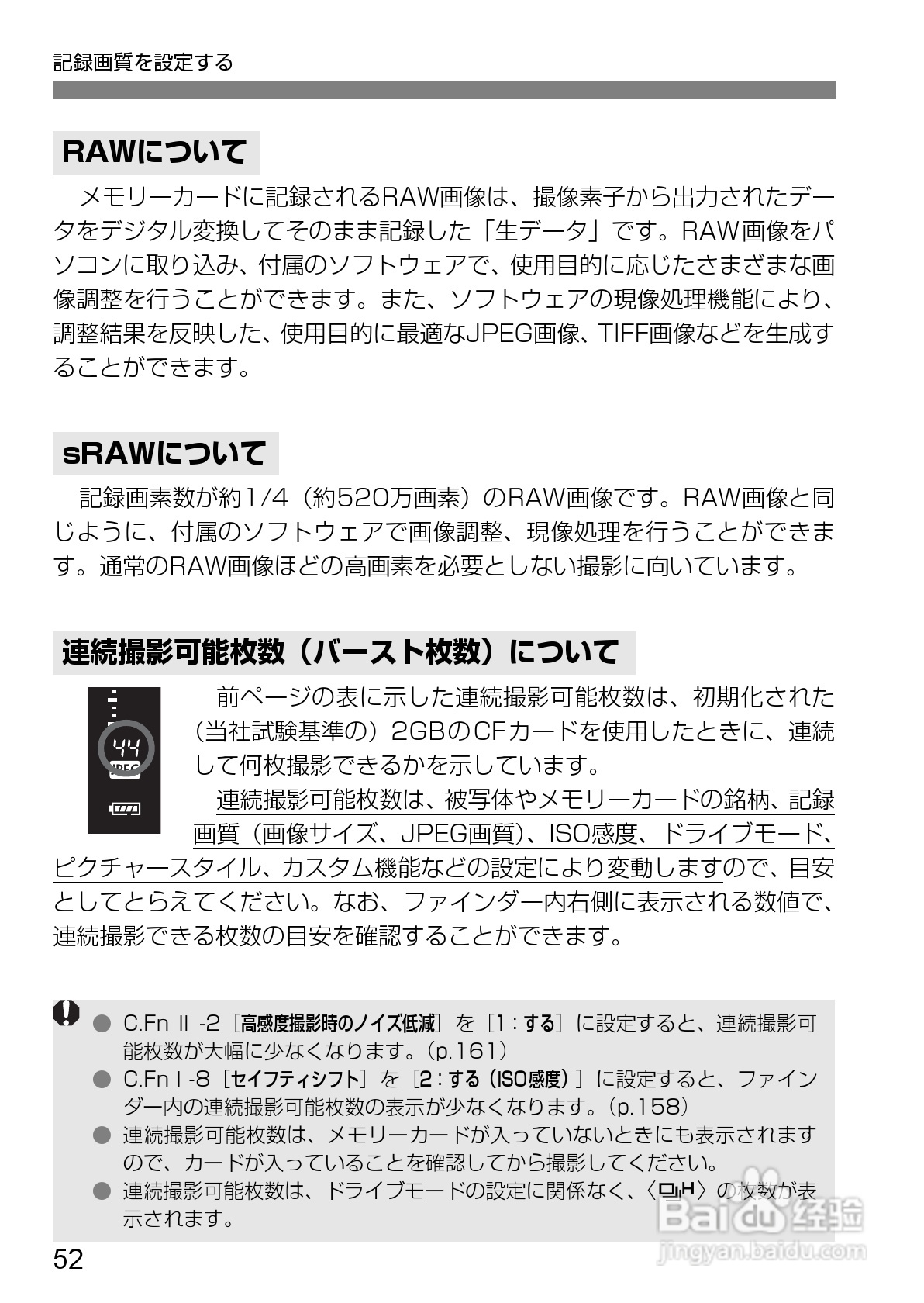Canon EOS-1数码单反相机使用说明书:[6]