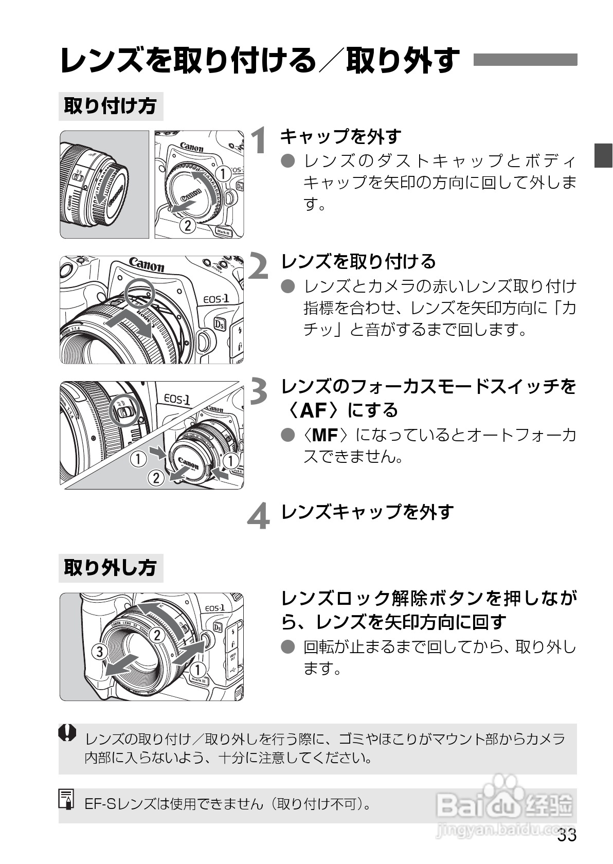Canon EOS-1数码单反相机使用说明书:[4]