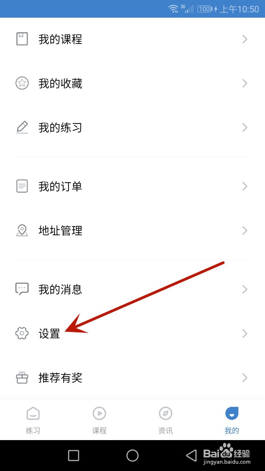怎么提交要给365时政反馈的意见