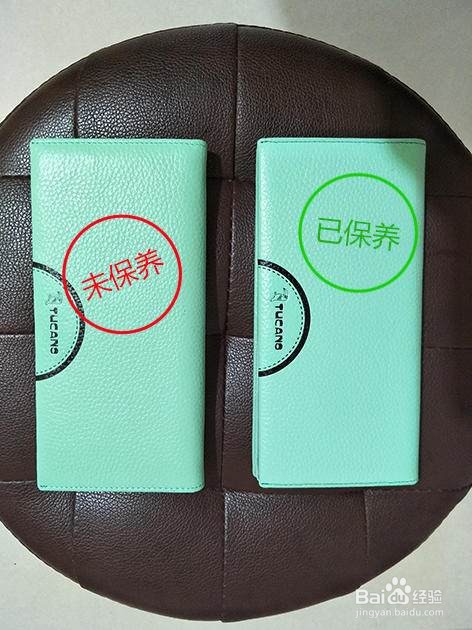皮具的保养与护理