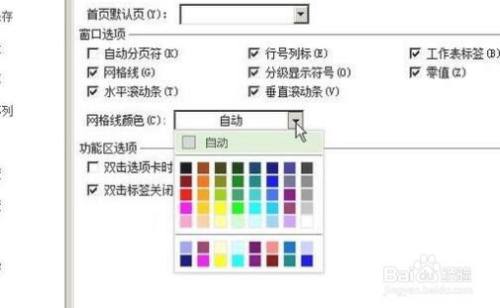 WPS快速修改网格线颜色的操作方法