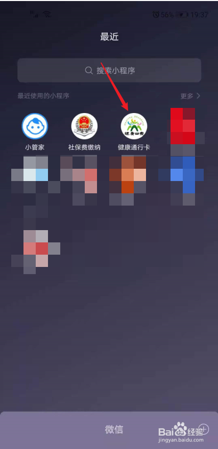 怎么查看自己的新冠疫苗接种信息