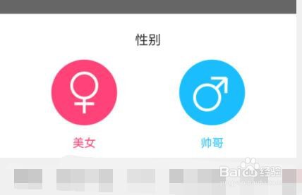 酷狗直播怎样设置自己的性别