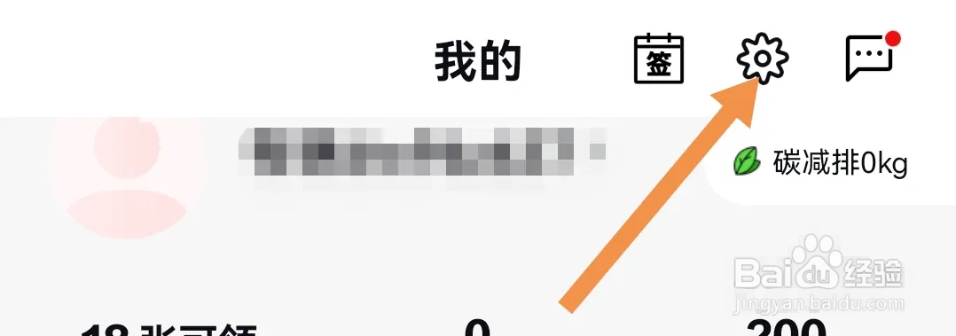 红布林软件怎么查找隐私政策