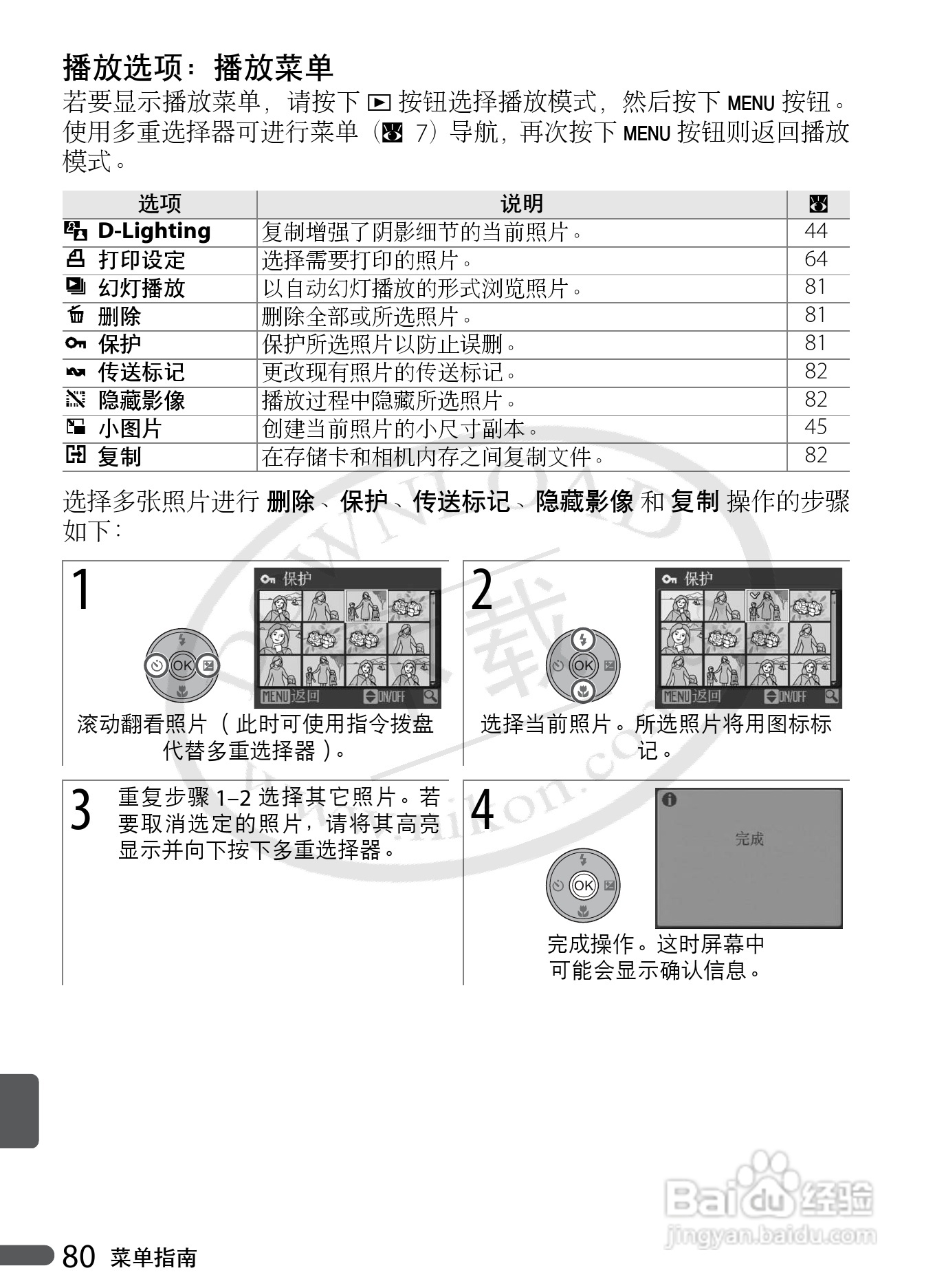 Nikon COOLPIX P5000数码相机用户手册:[10]