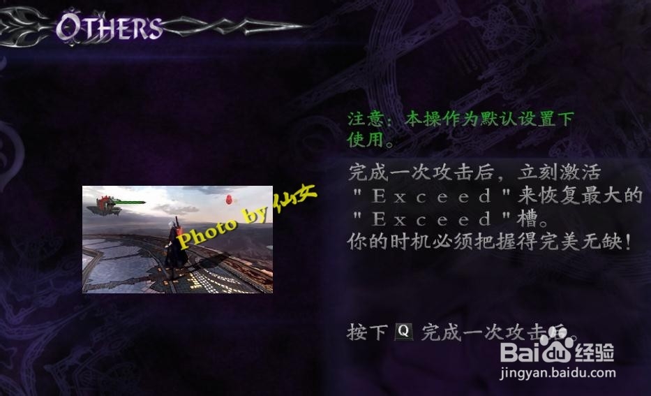 鬼泣4尼禄技能大全解析教程（完）