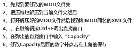 模拟农场19怎么修改MOD容量?
