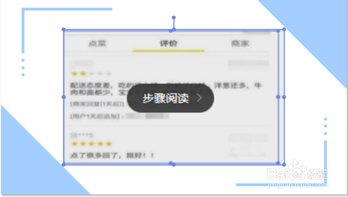美团怎么删除评价