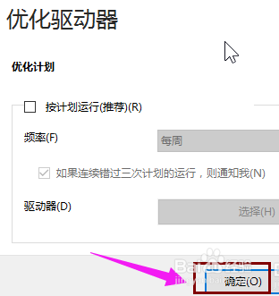 如何优化win10系统速度