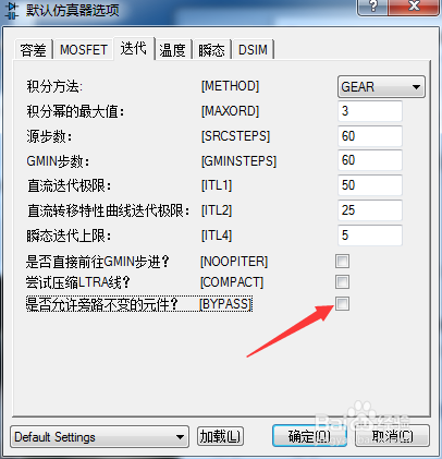 Proteus 8怎么开启是否允许旁路不变的元件