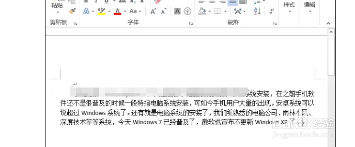 Word背景图怎么设置