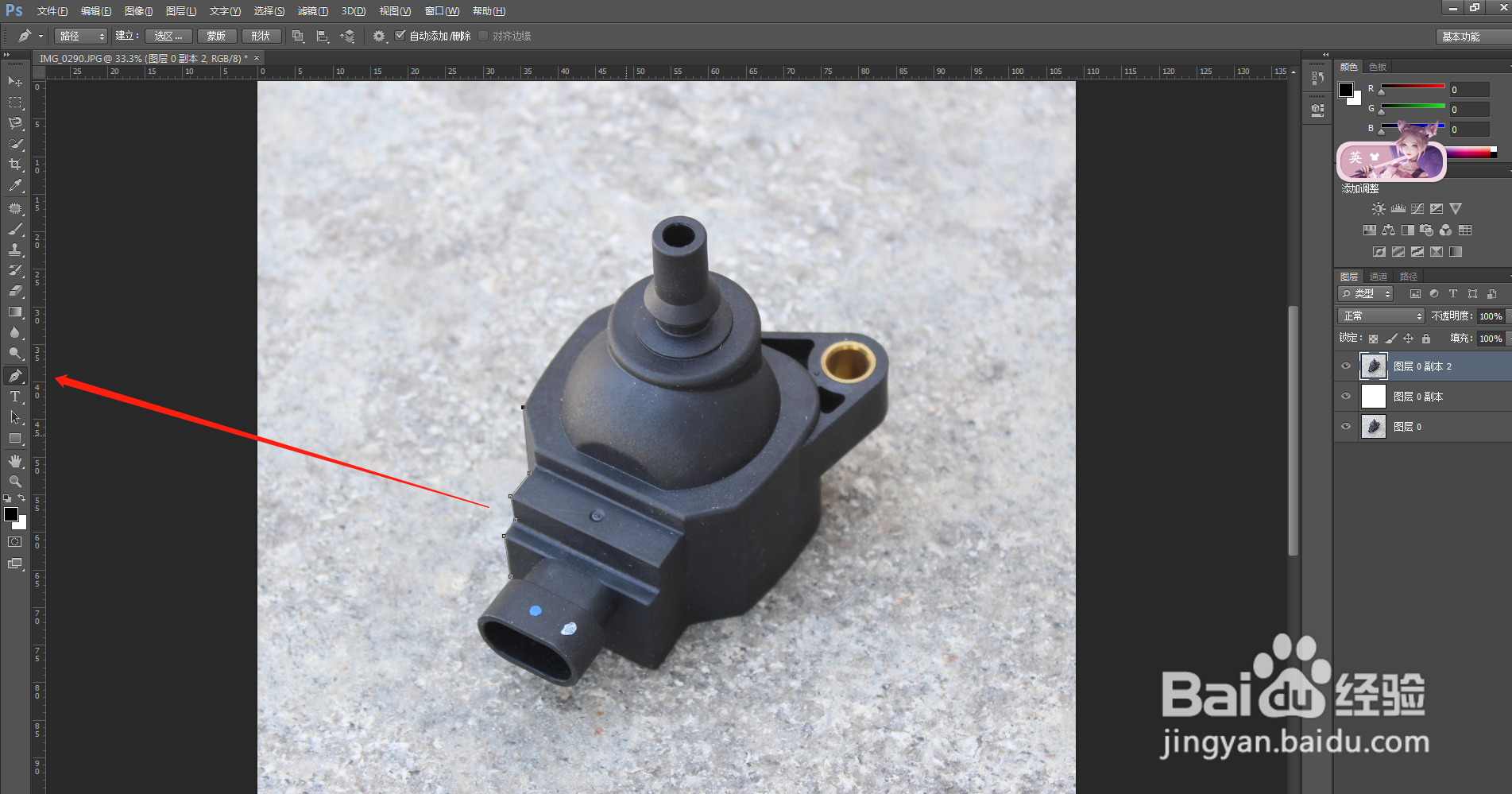 PS怎么用钢笔工具抠图