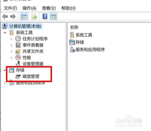 win10怎么进行磁盘压缩后分区 第一篇
