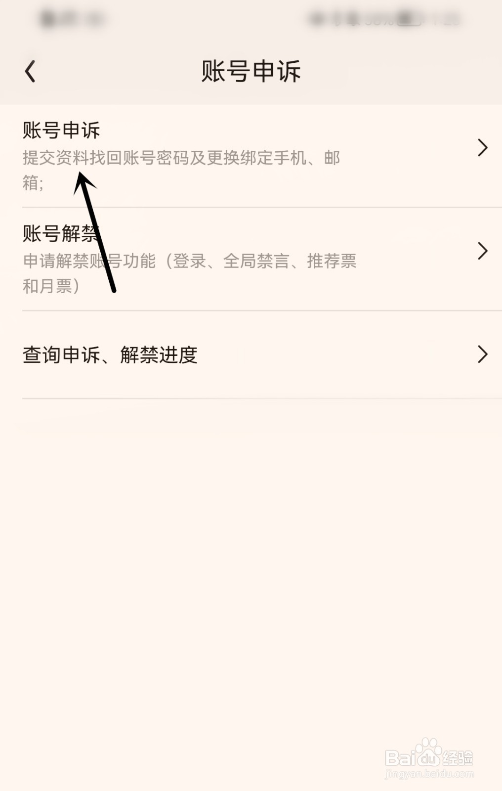 QQ阅读怎么进行账号申诉