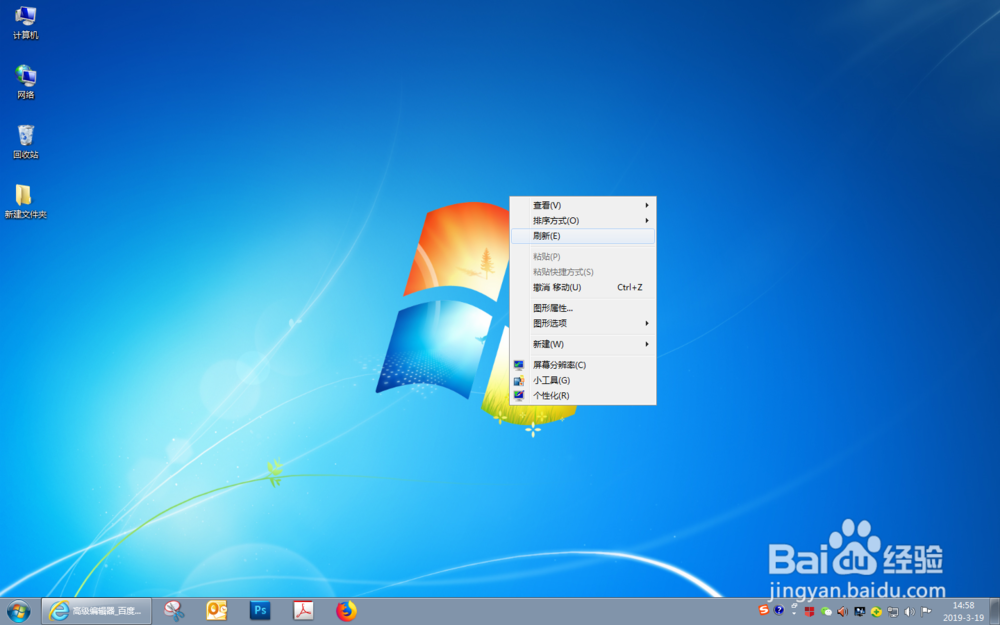 Win7系统如何用快捷键截取鼠标右键出现的截图