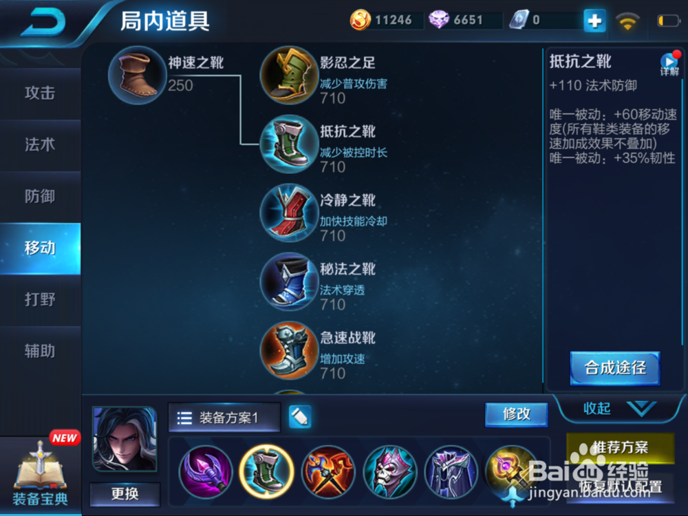 司马懿的出装和游戏建议