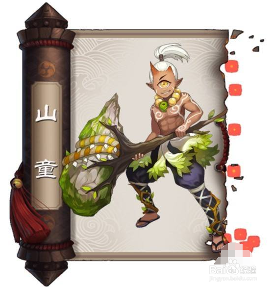 阴阳师山童御魂搭配