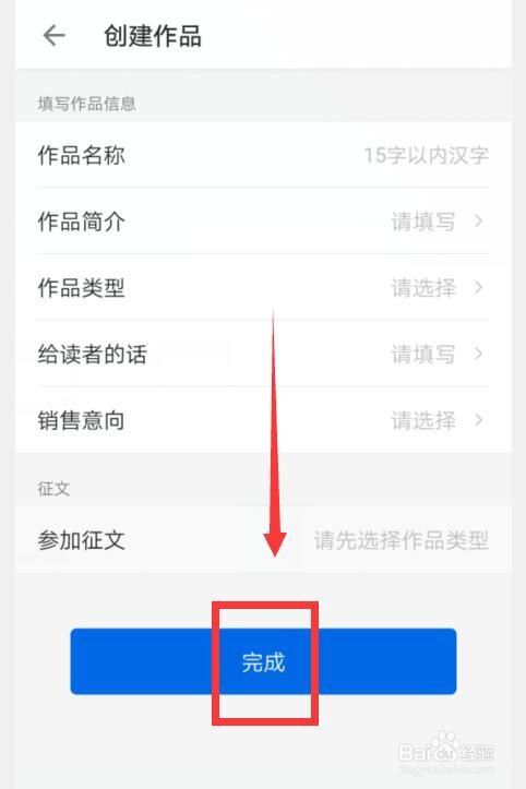 作家助手如何创建在起点读书适合男生短篇故事？