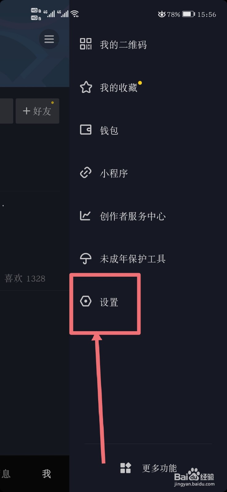 抖音时间怎么延长60秒