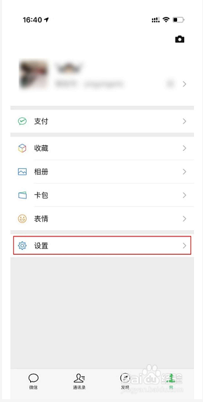 如何把手机微信聊天记录迁移到新手机里面